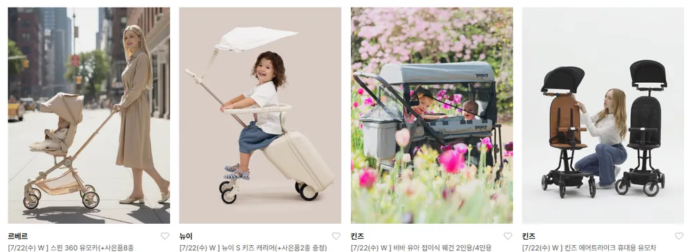 르베르 & 뉴이 & 킨즈 할인전