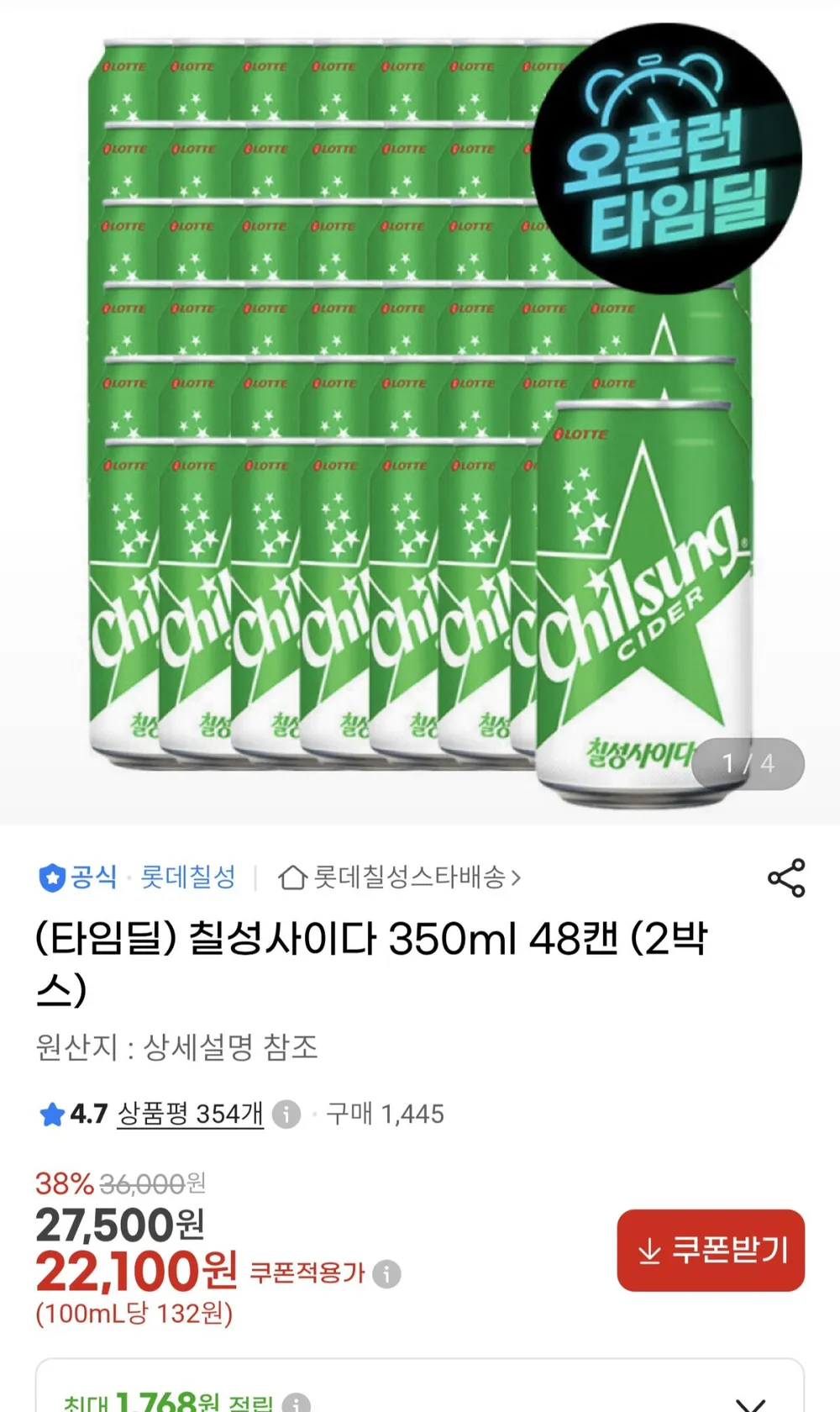 칠성사이다 350ml x48캔