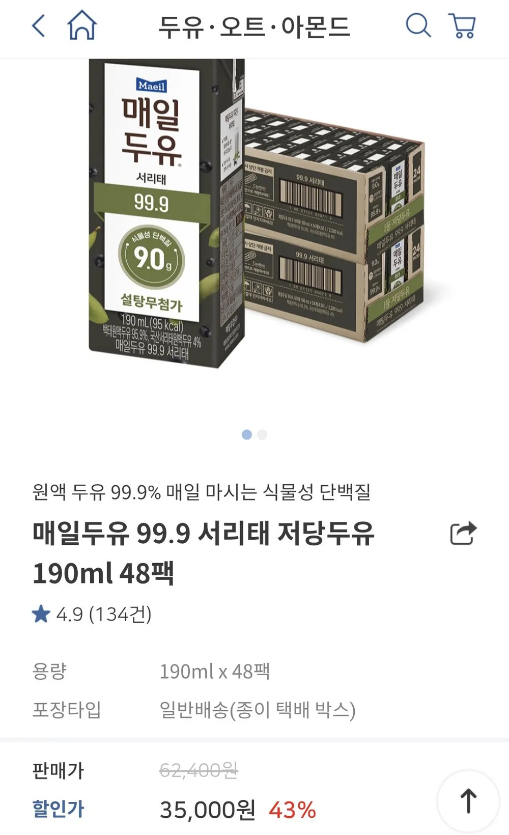 매일두유 99.9 서리태 저당두유 190ml 48팩