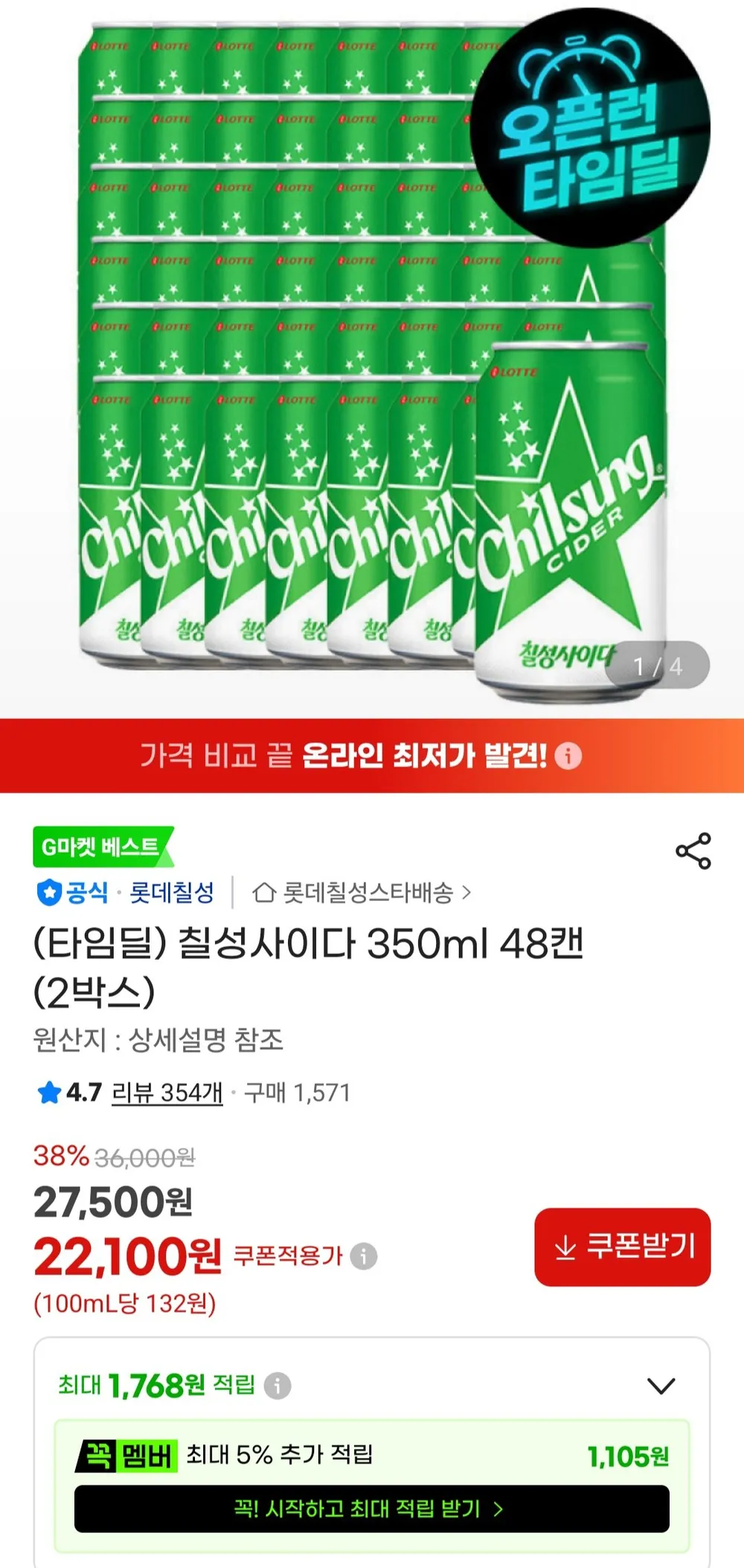 칠성사이다 350ml 48캔