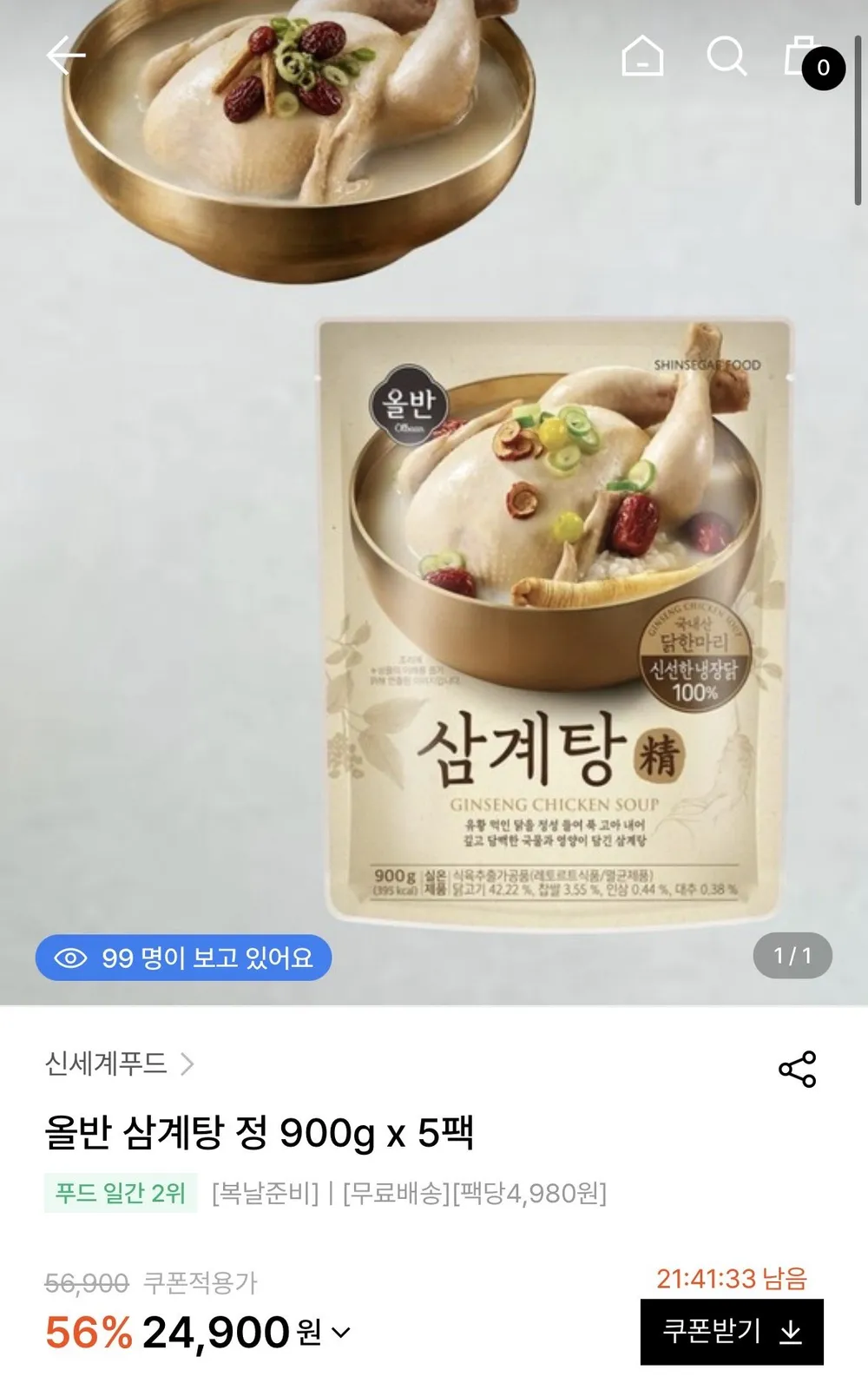 신세계푸드 올반 삼계탕 정 900g x 5팩