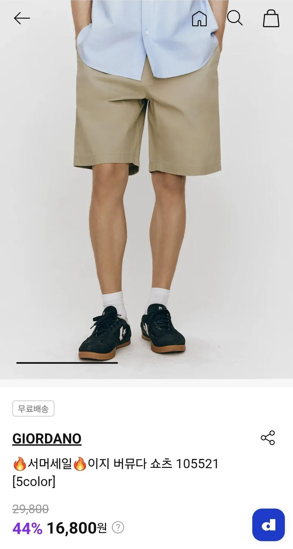 지오다노 이지 버뮤다 쇼츠