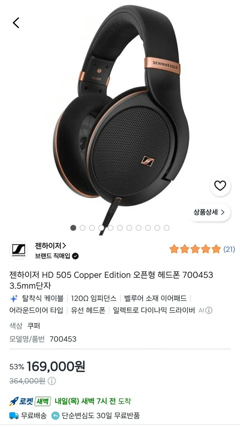 젠하이저 HD 505