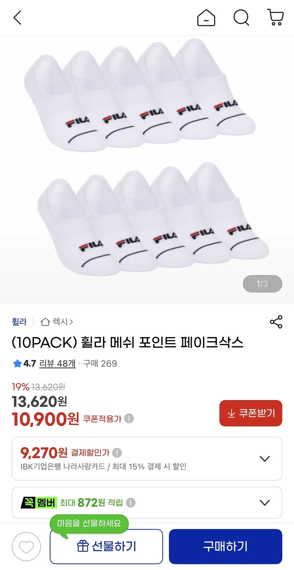 (10PACK) 휠라 메쉬 포인트 페이크삭스