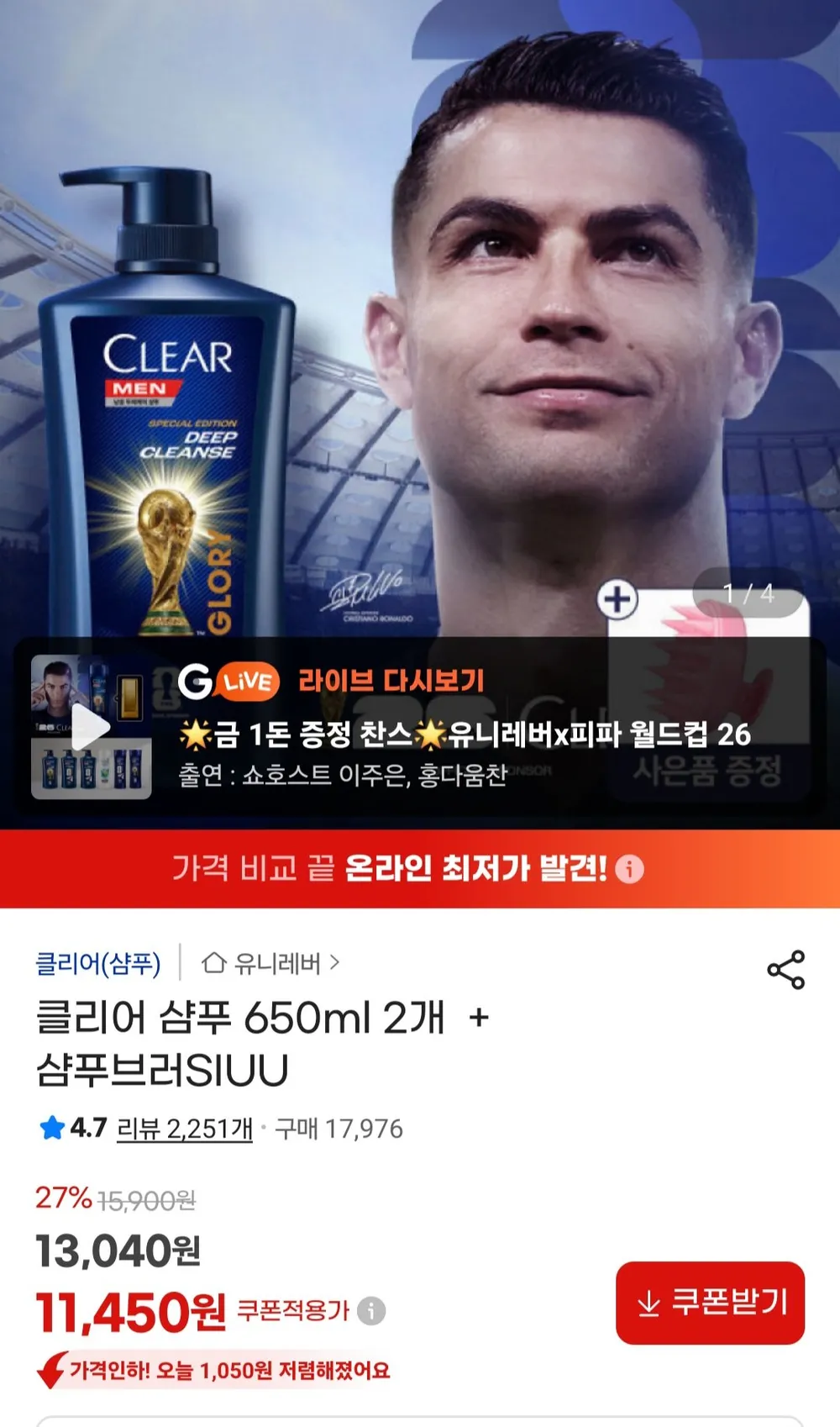 클리어 샴푸 2.0 650ml 2개 + 샴푸브러쉬