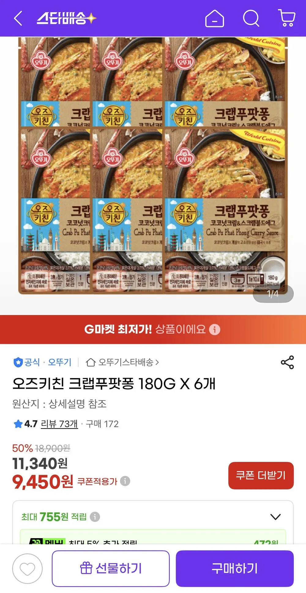 오즈키친 크랩푸팟퐁 180G X 6개