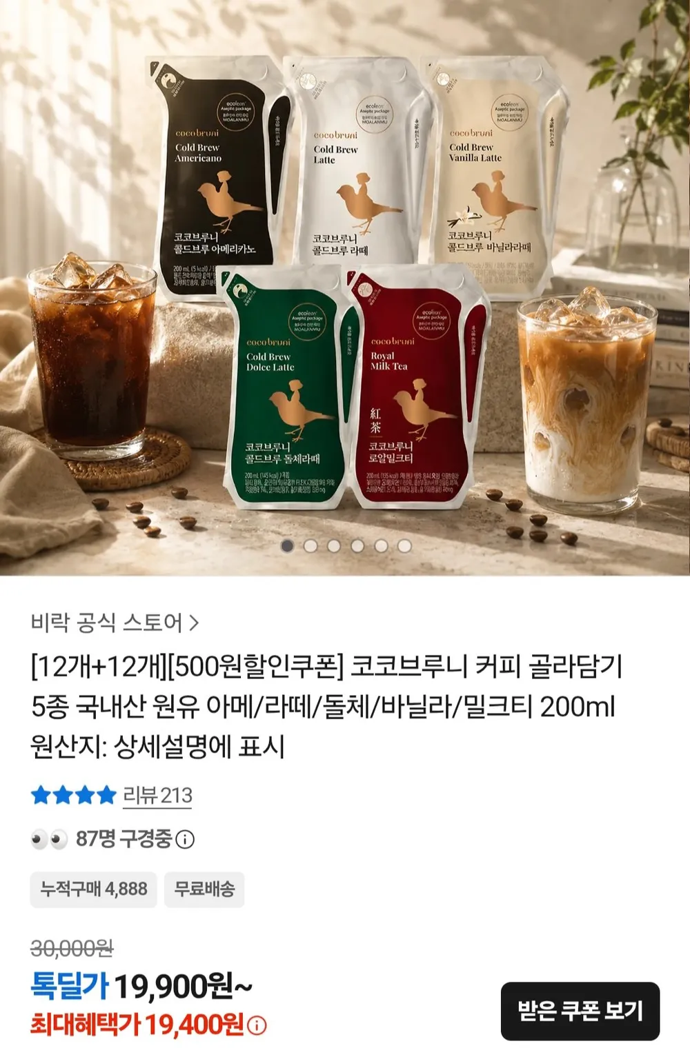 코코브루니 커피 200ml 12+12입