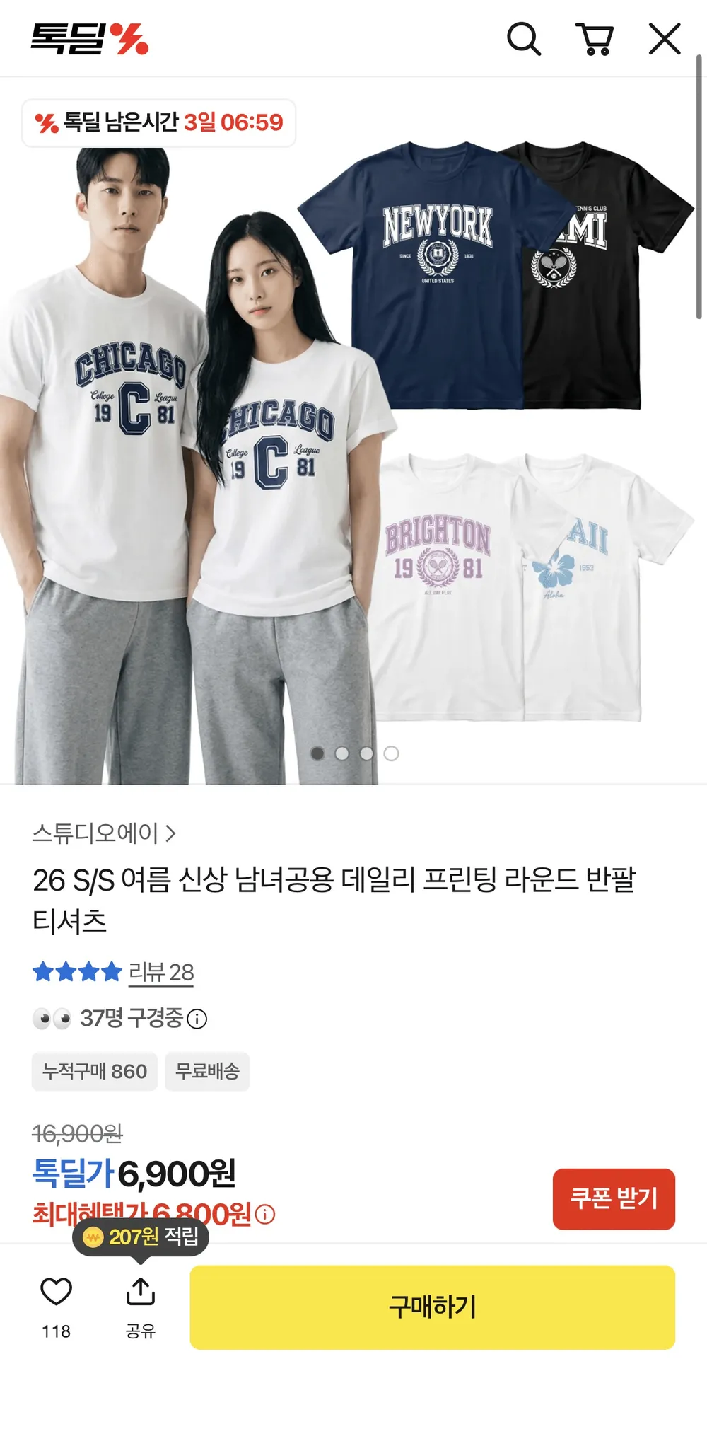 26S/S 여름 신상 남녀공용 데일리 프린팅 반팔 티셔츠