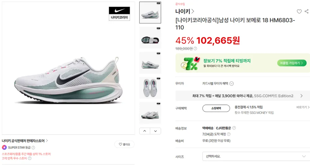 나이키 남성 나이키 보메로 18 HM6803-110