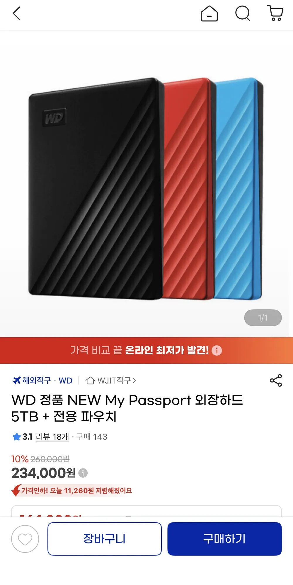 WD NEW My Passport 외장하드 5TB