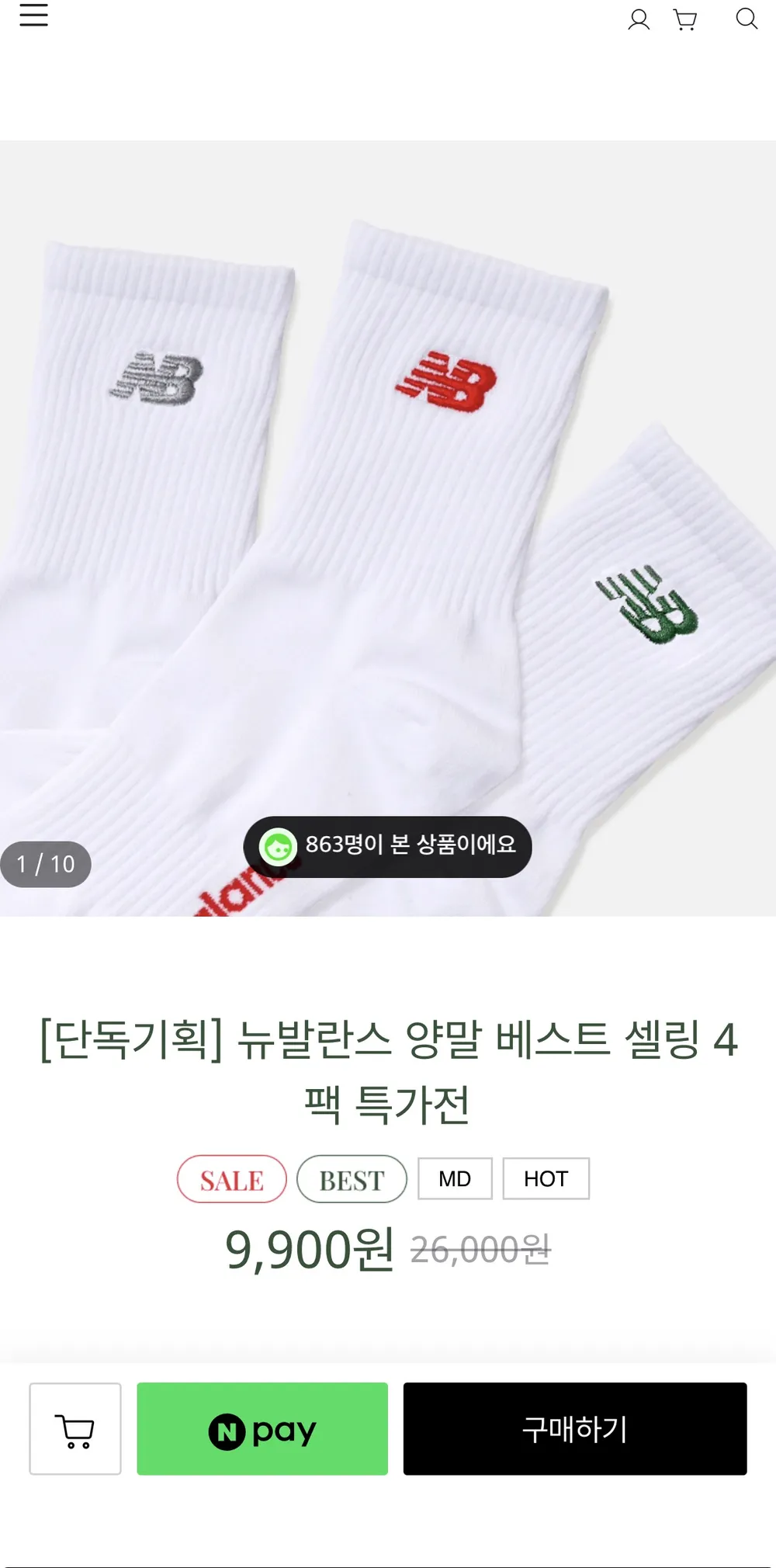 뉴발란스 양말 베스트 셀링 단독 특가전 4켤레
