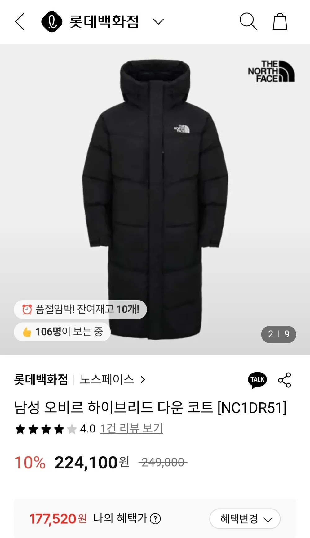 노스페이스 남성 오비르 하이브리드 다운 코트