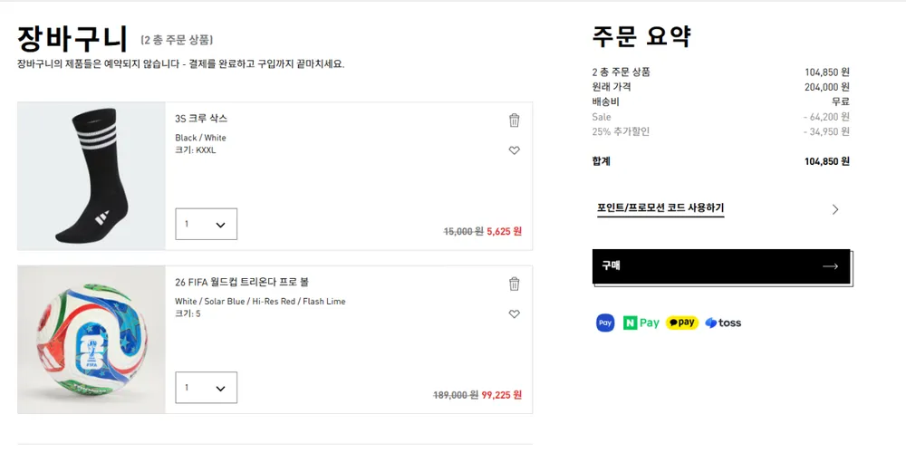 2026 월드컵 공인구 트리온다