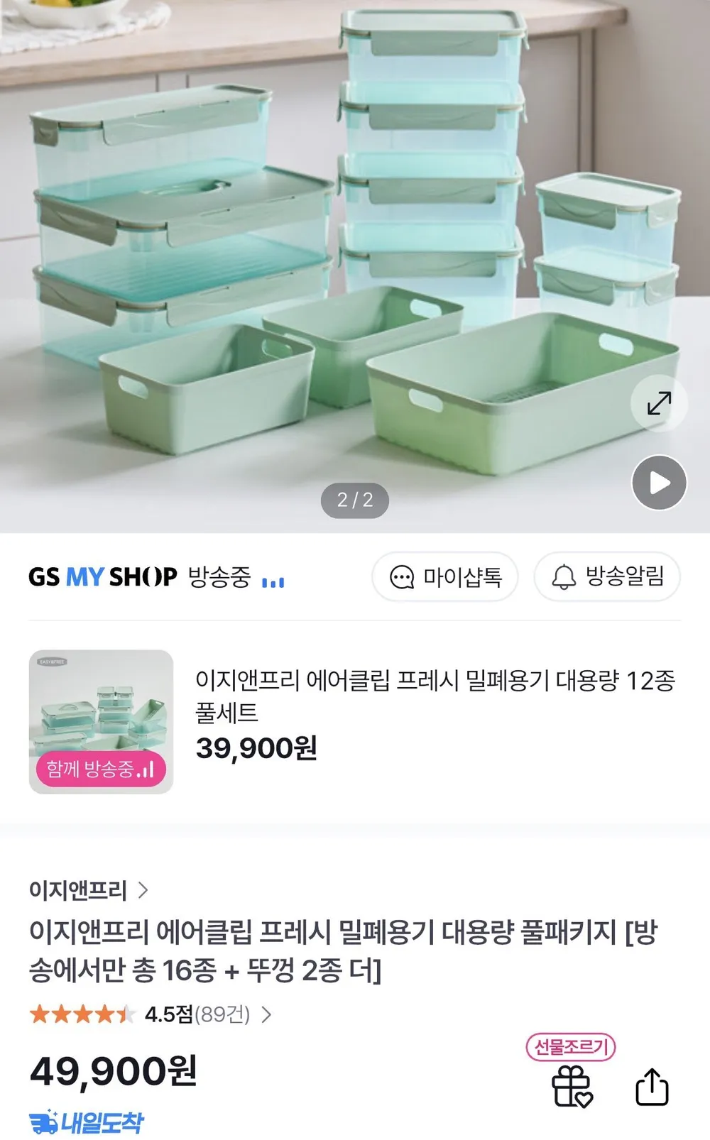 에어클립 16종+스팀뚜껑 2종
