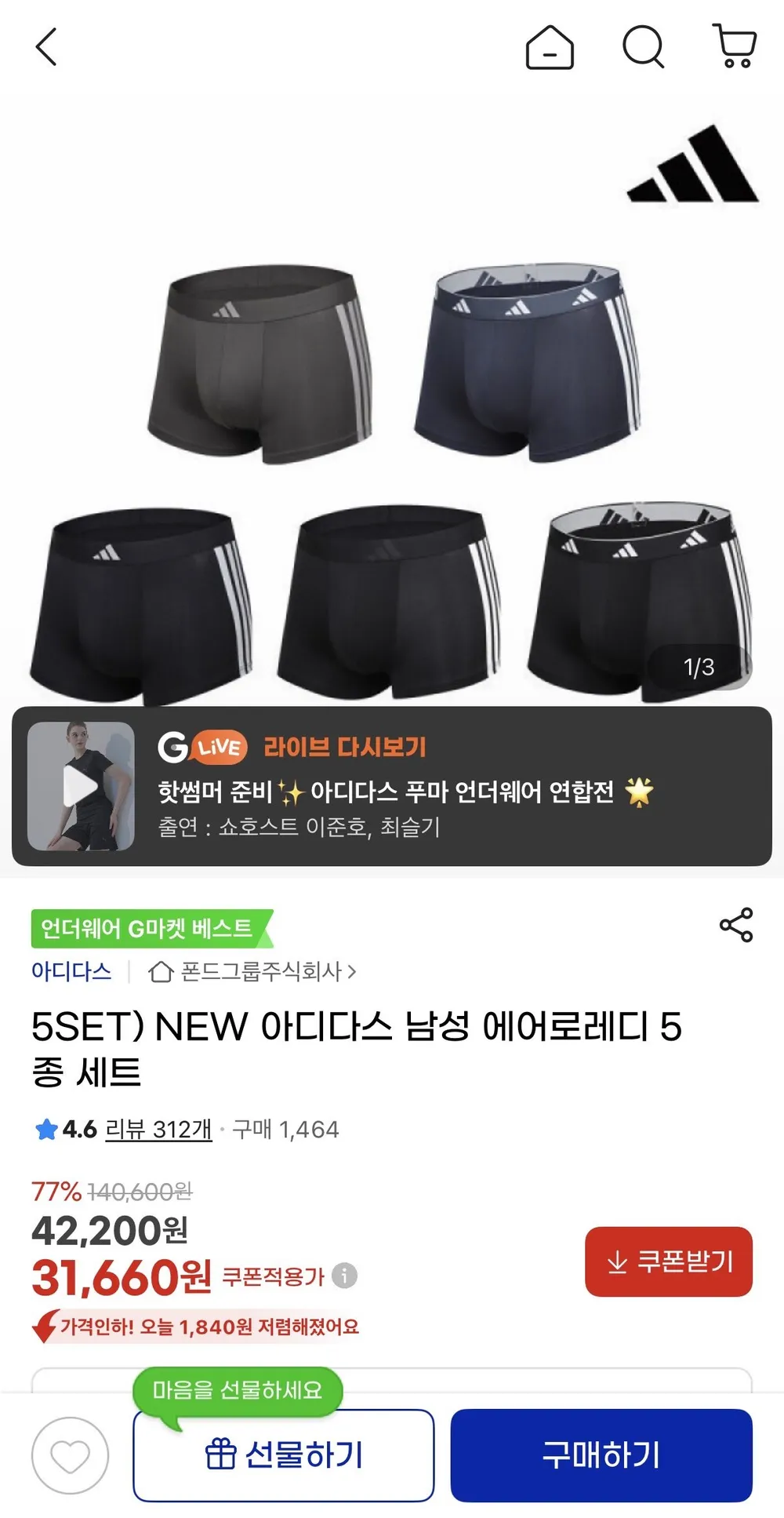 5set NEW 아디다스 남성 에어로레디 5종 세트