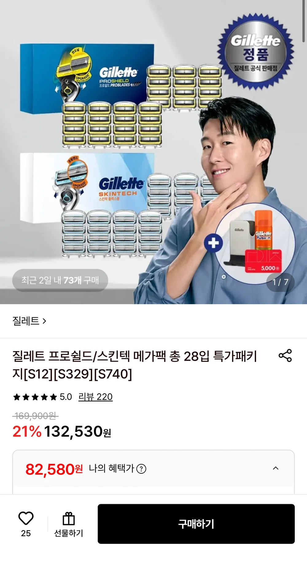 질레트 프로쉴드/스킨텍 면도날 28입