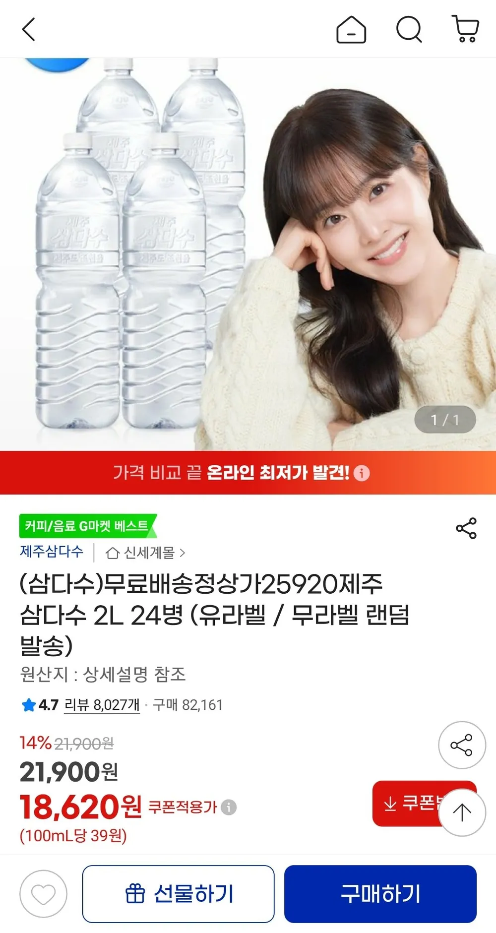 제주 삼다수 2L 24병