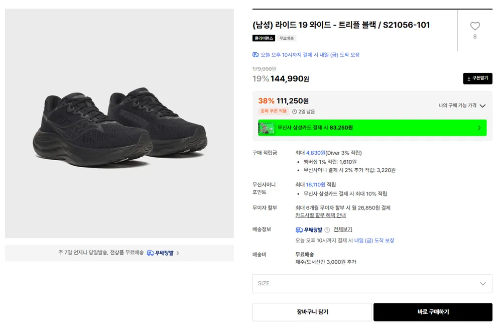 써코니 라이드 19 와이드 - 트리플 블랙