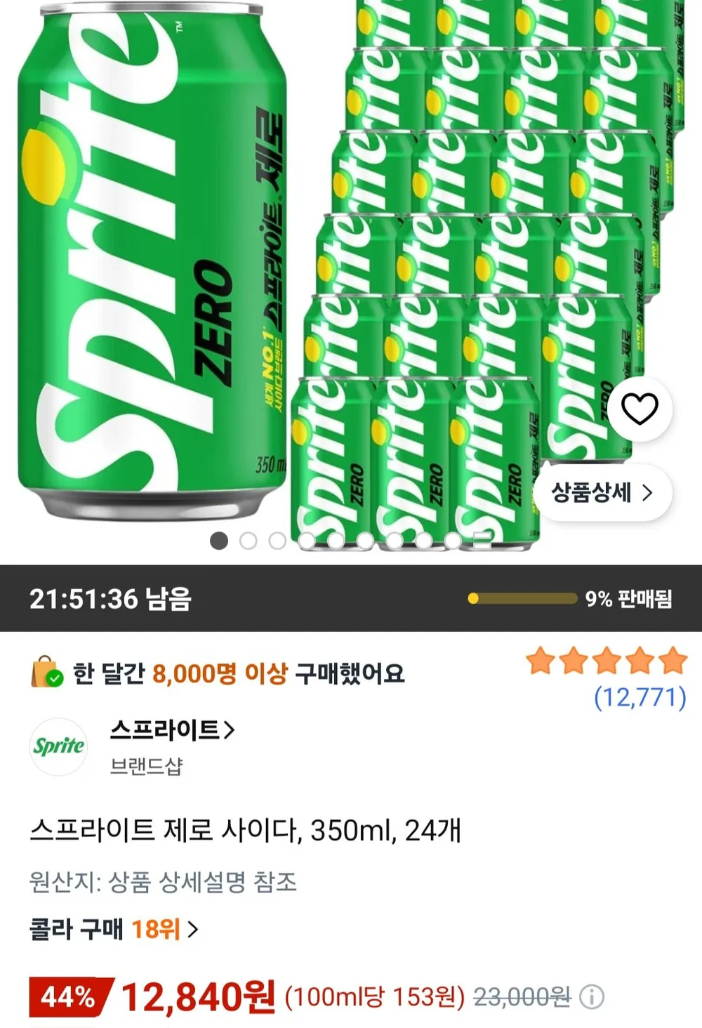 스프라이트 제로 사이다 340ml 24개