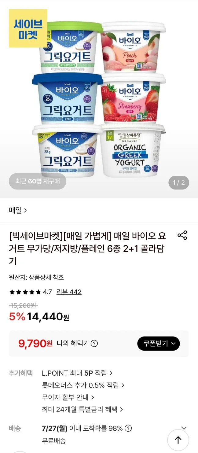 매일 바이오 요거트 무가당 400g 2+1 총3개