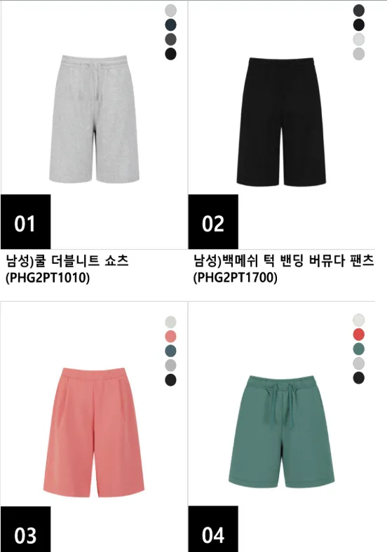 폴햄 쿨 더블니트 쇼츠 외