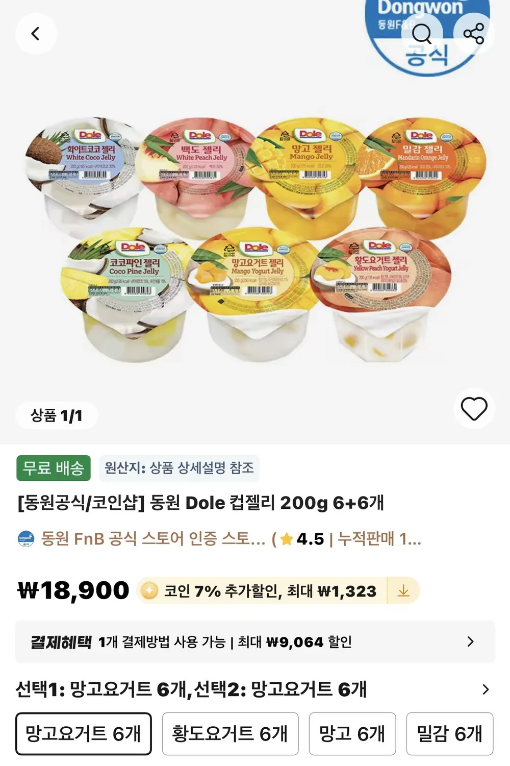 코인딜 동원 Dole 컵젤리 200g 6+6개
