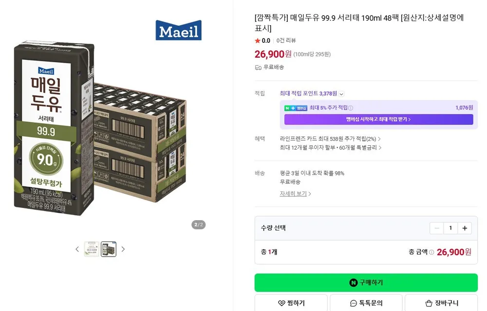 매일두유 99.9 서리태 190ml 48팩