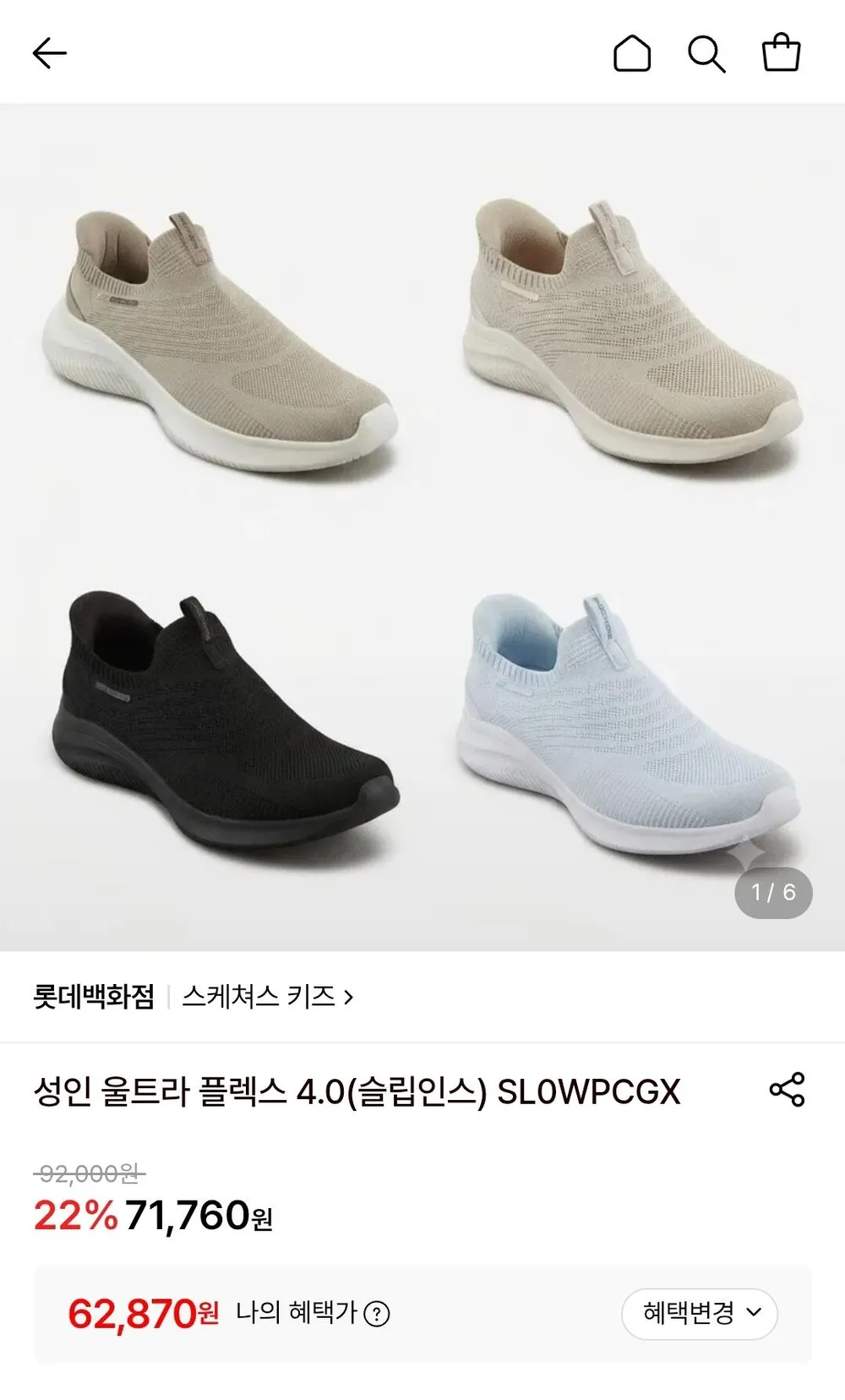 스케쳐스 성인 울트라 플렉스 4.0