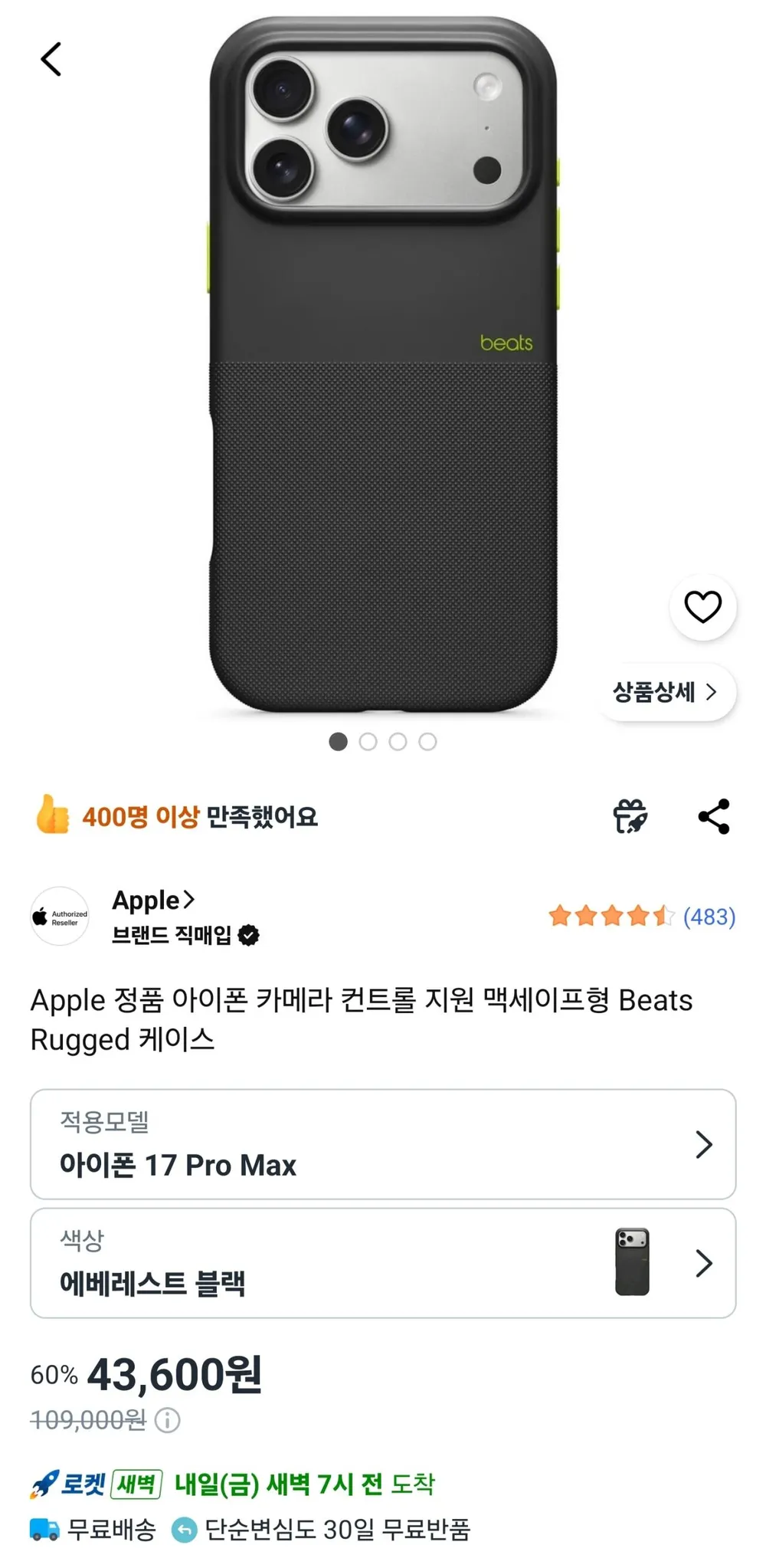 Apple 정품 아이폰17pro max 카메라 컨트롤 지원 맥세이프형 Beats Rugged 케이스