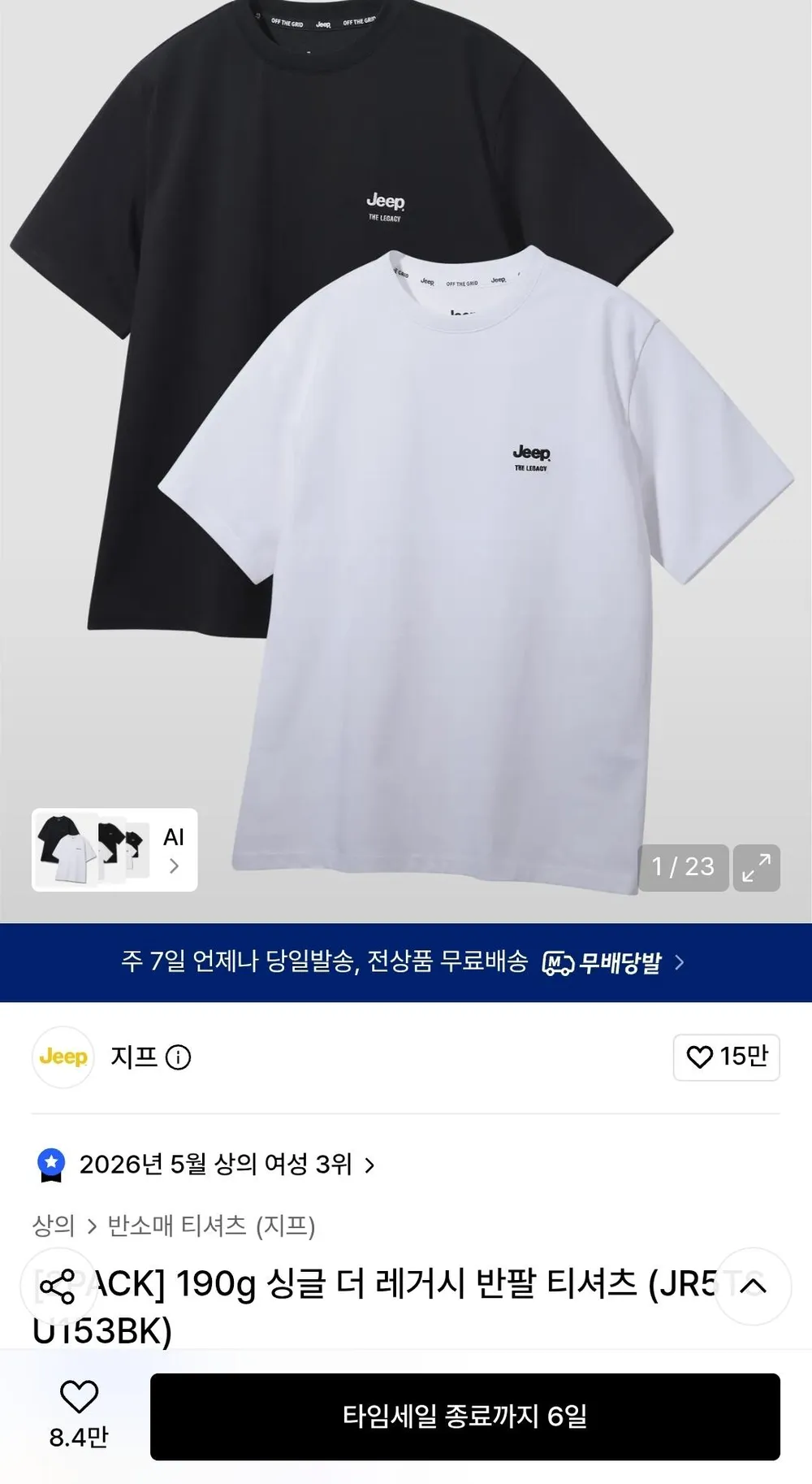 지프 190g 싱글 더 레거시 반팔 티셔츠 2팩