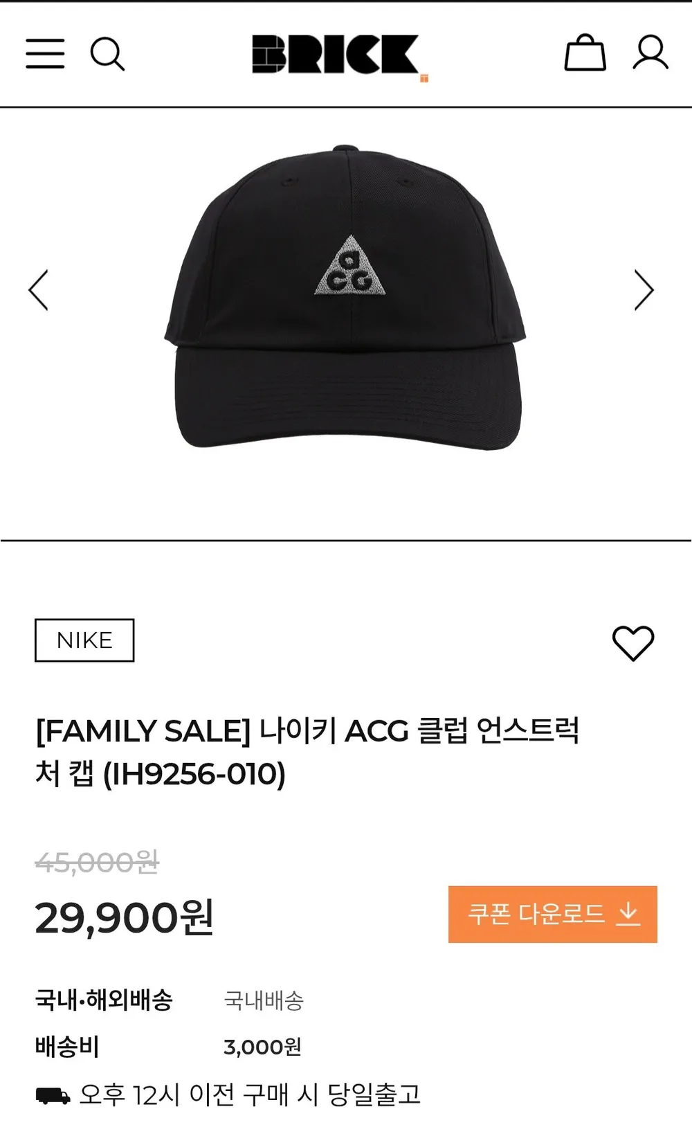 나이키 ACG 클럽 언스트럭처 캡