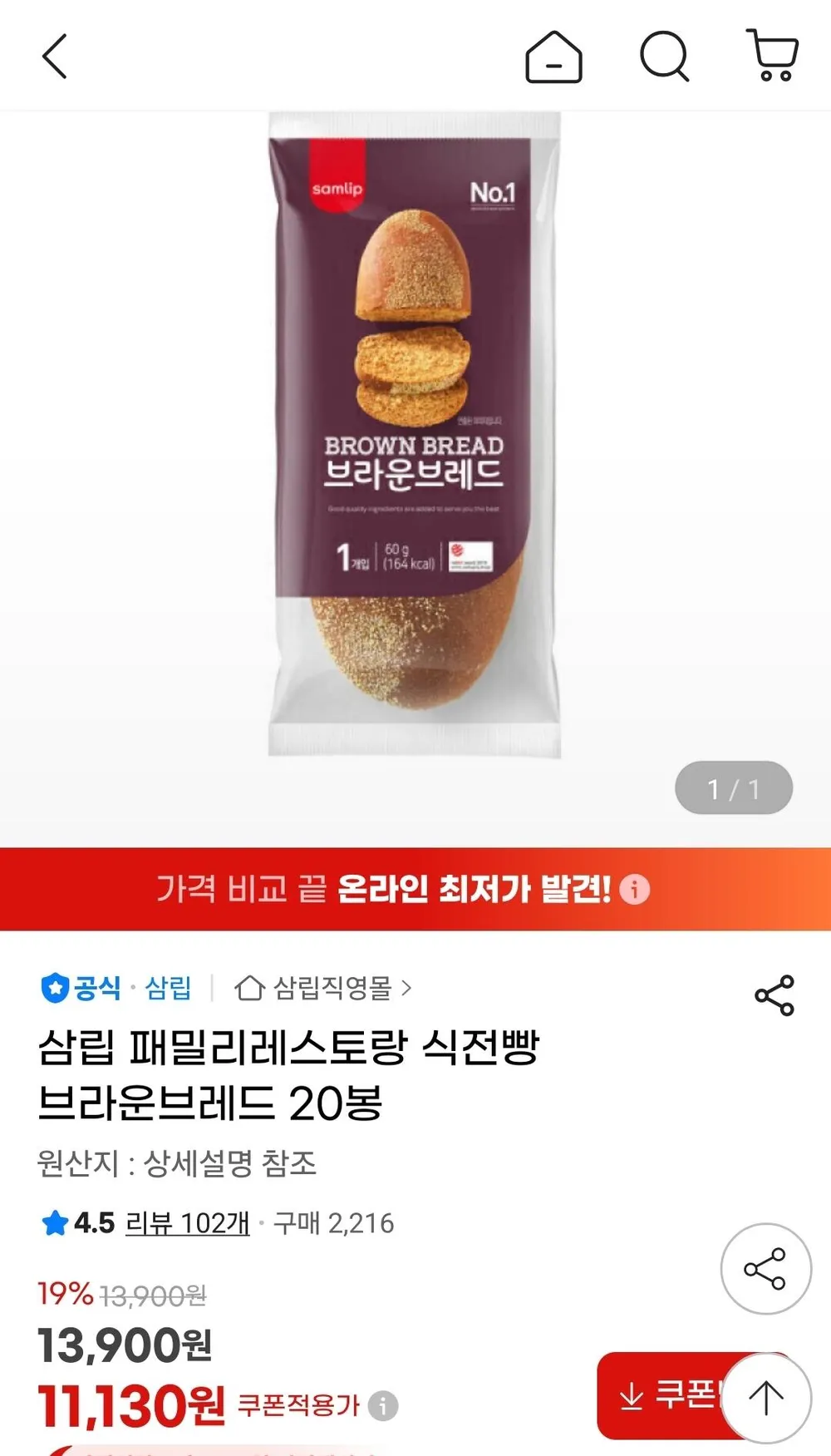 삼립 브라운브레드 20봉