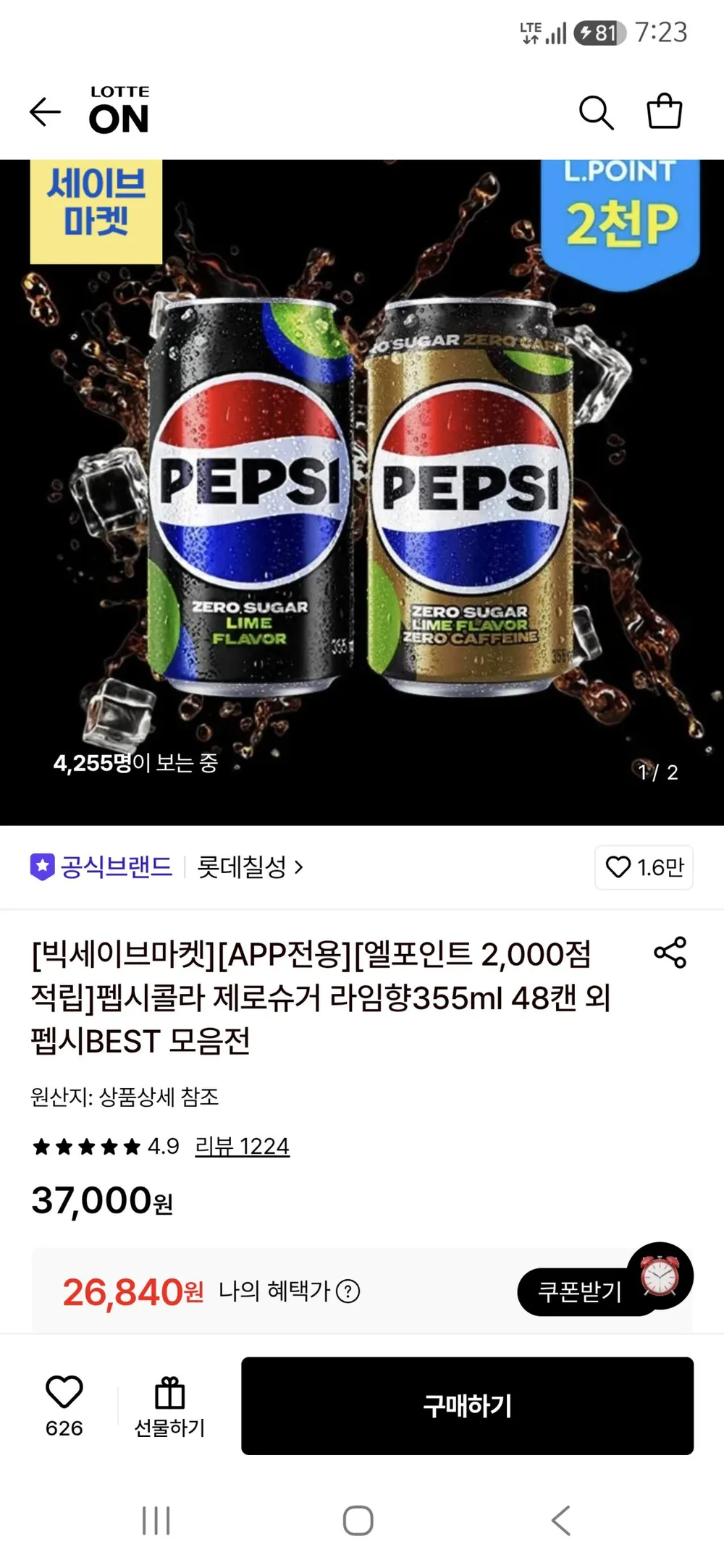 펩시제로 355ml x48캔