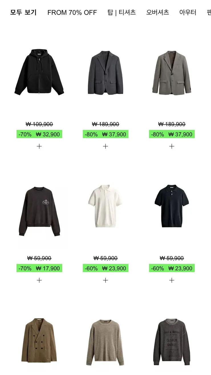 ZARA 자라 ~80% 세일