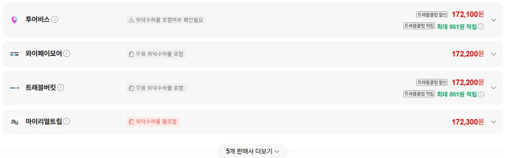 청주-히로시마 0928-1002