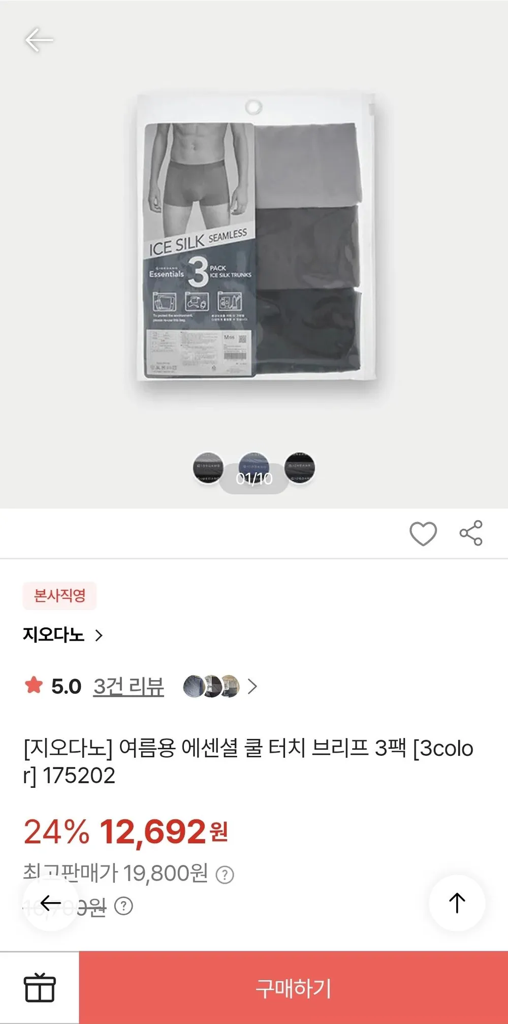지오다노 여름용 쿨 터치 브리프 빤쓰 3팩