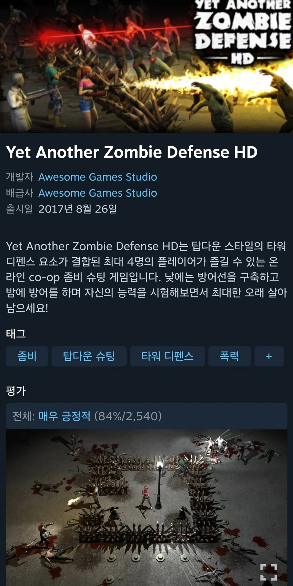 Yet Another Zombie Defense HD