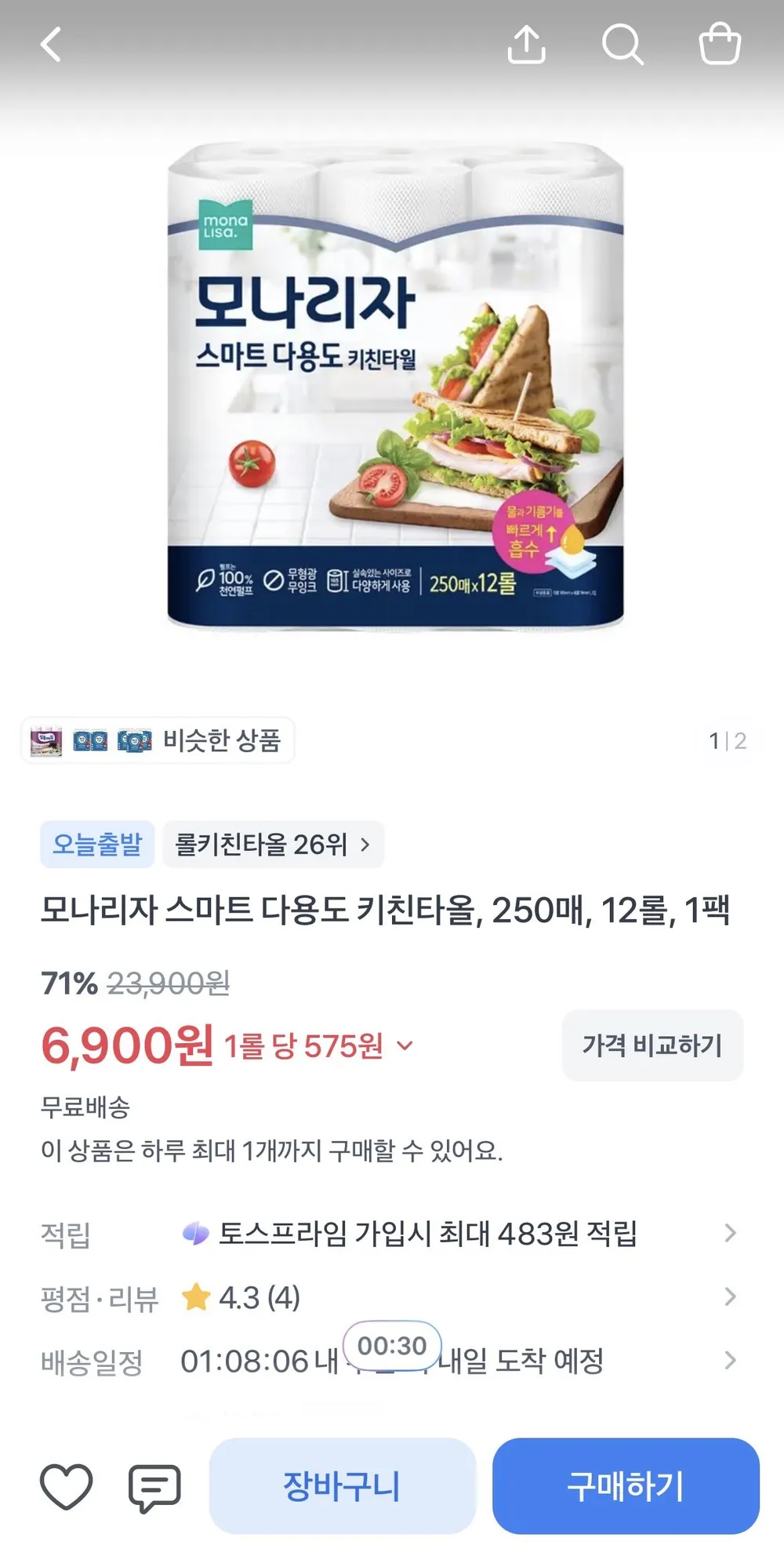 모나리자 스마트 다용도 키친타올, 250매, 12롤, 1팩
