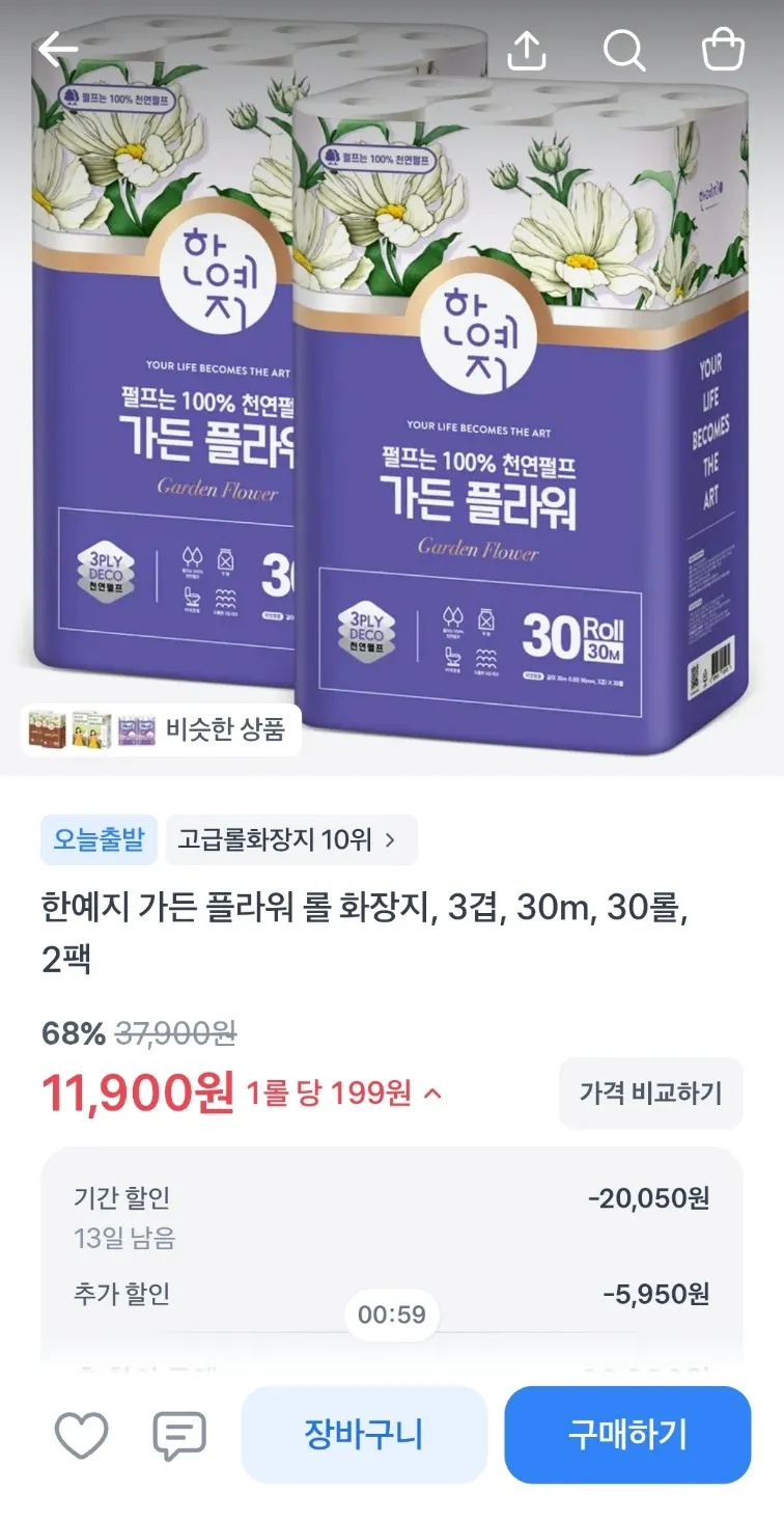 한예지 가든 플라워 롤 휴지 30m 30롤 2팩