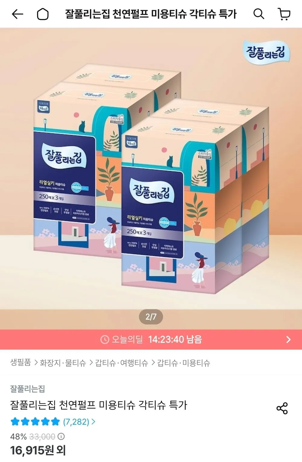 잘풀리는집 리얼실키 미용티슈 250매 3입 x 4팩