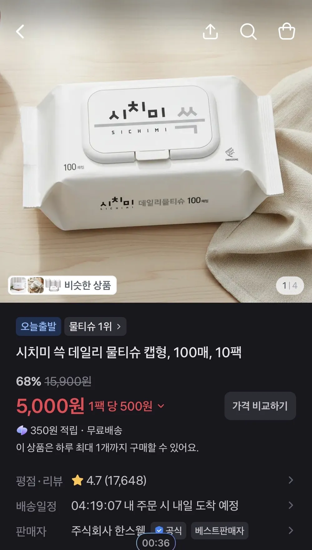 시치미 쓱 데일리 물티슈 캡형, 100매, 10팩 50평량