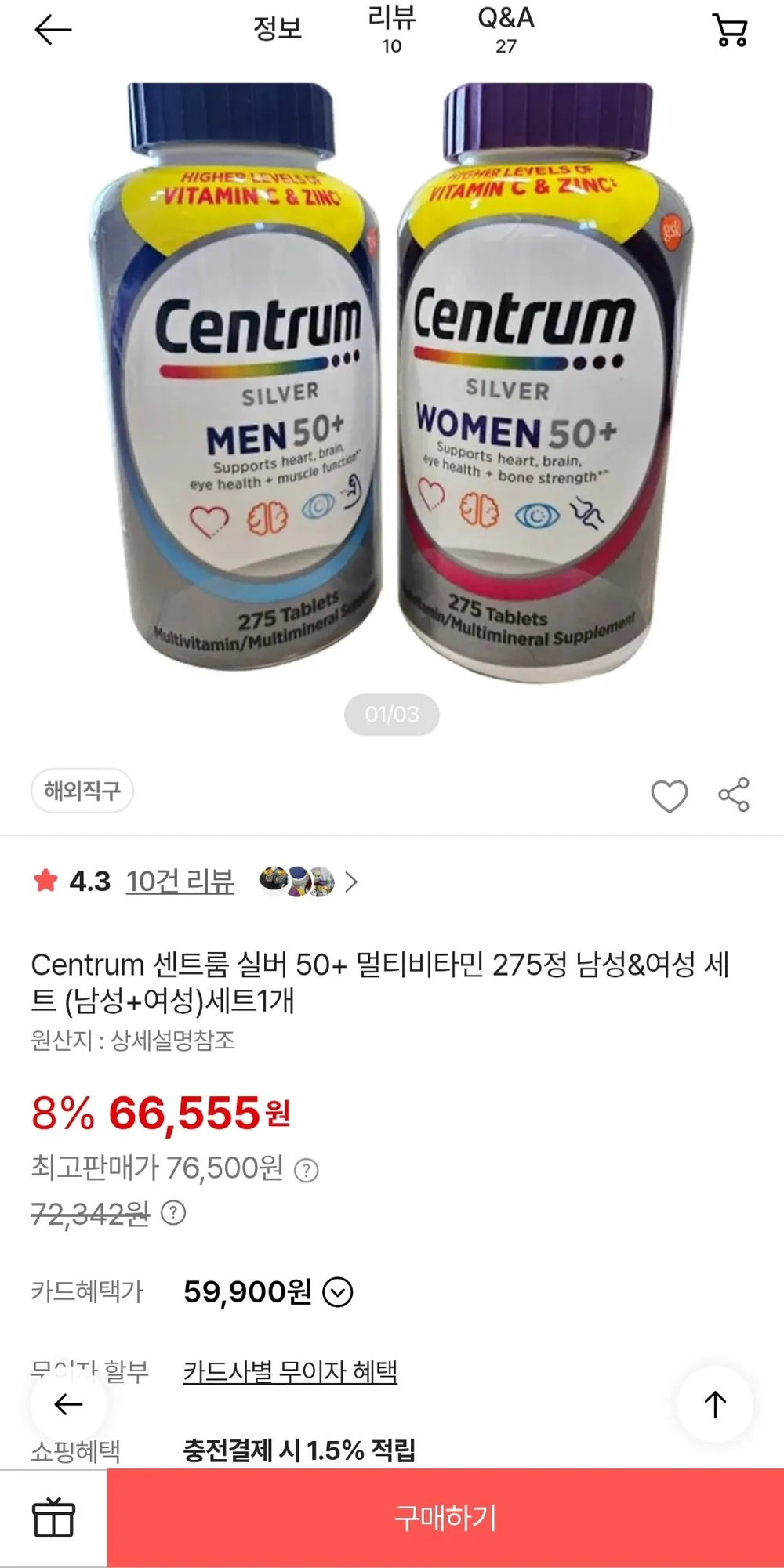 Centrum 센트룸 실버 50+ 멀티비타민 275정 남여세트