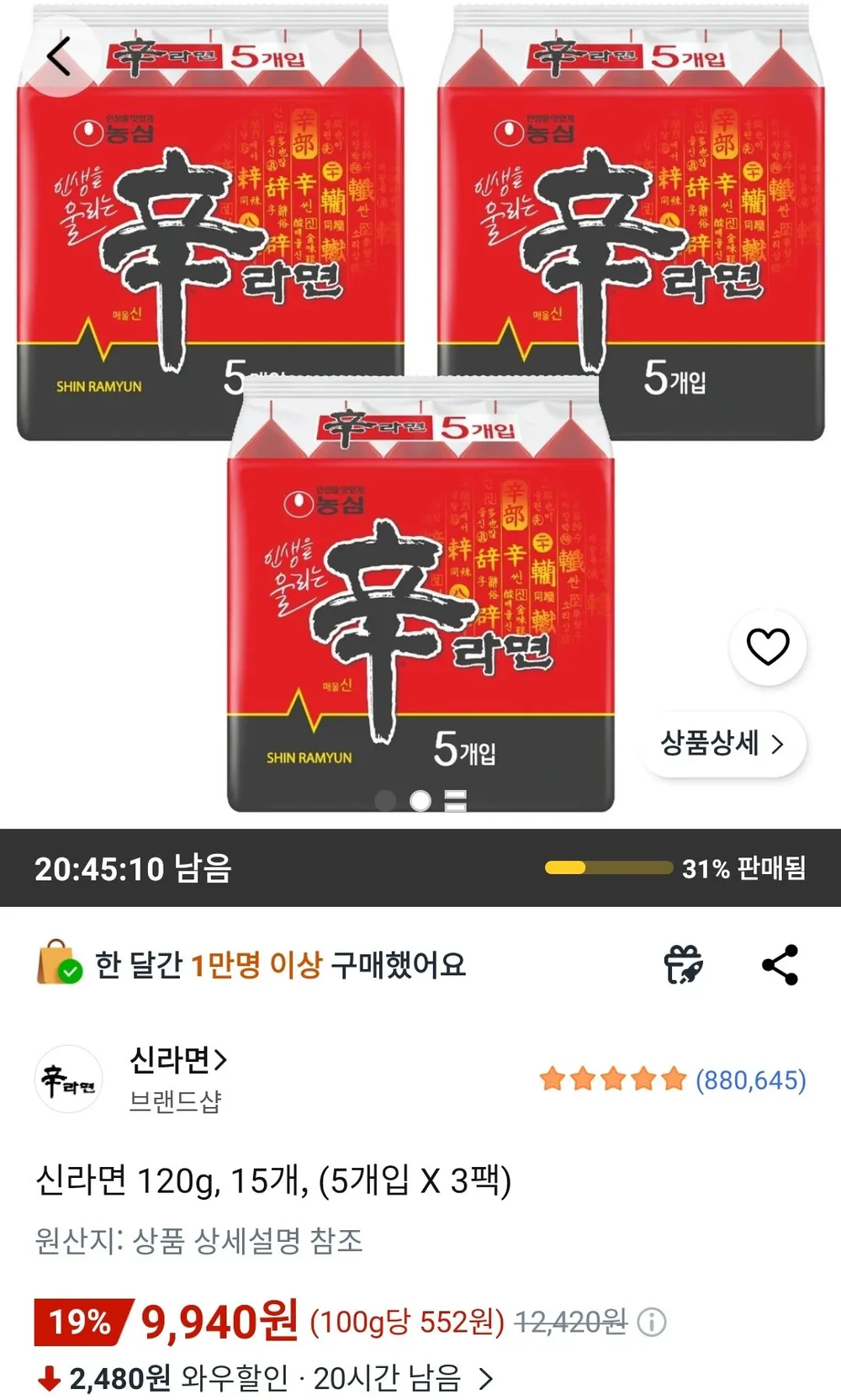 신라면 120g, 15개,