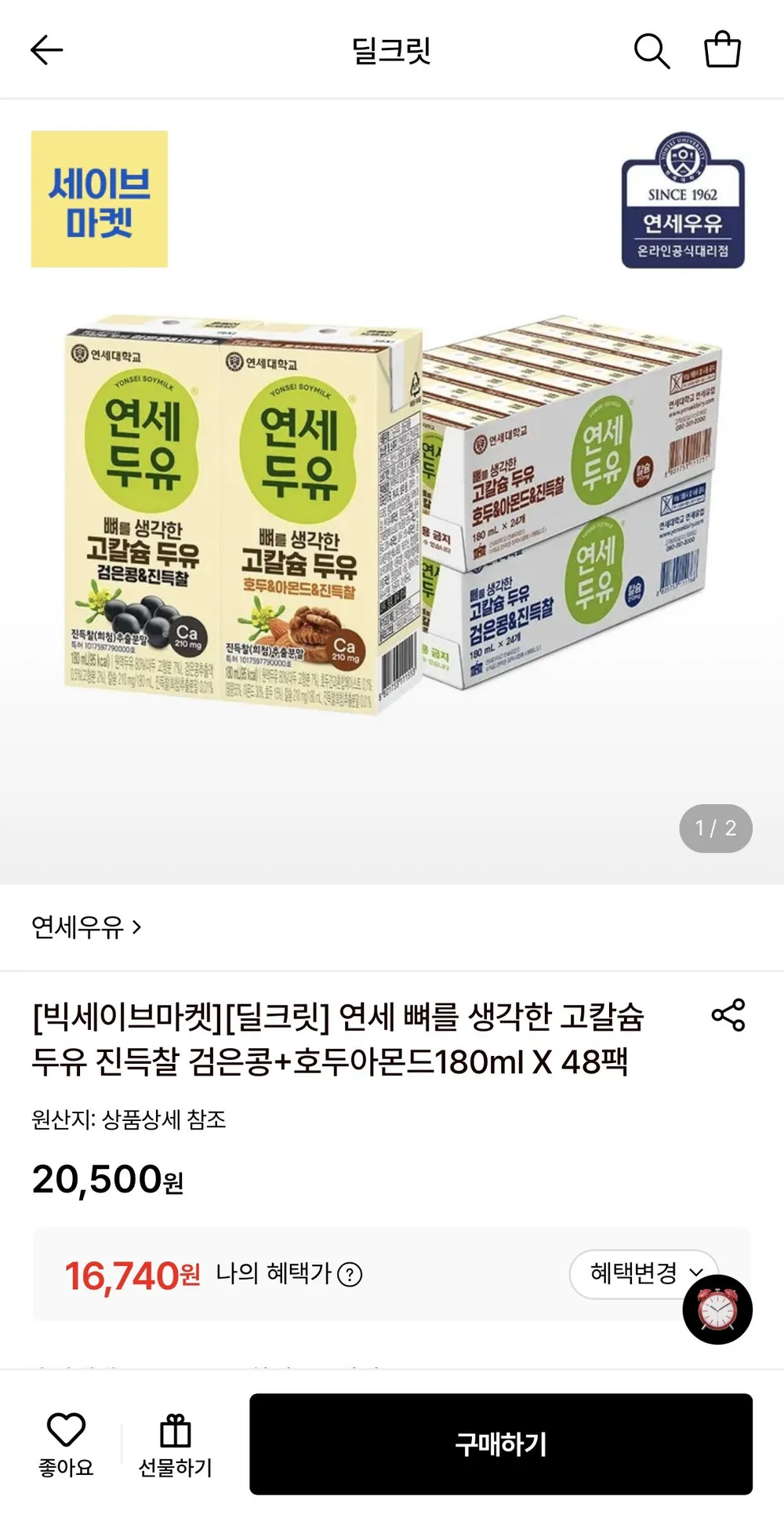 연세우유 고칼슘 검은콩 180ml 24팩+호두&아몬드 24팩
