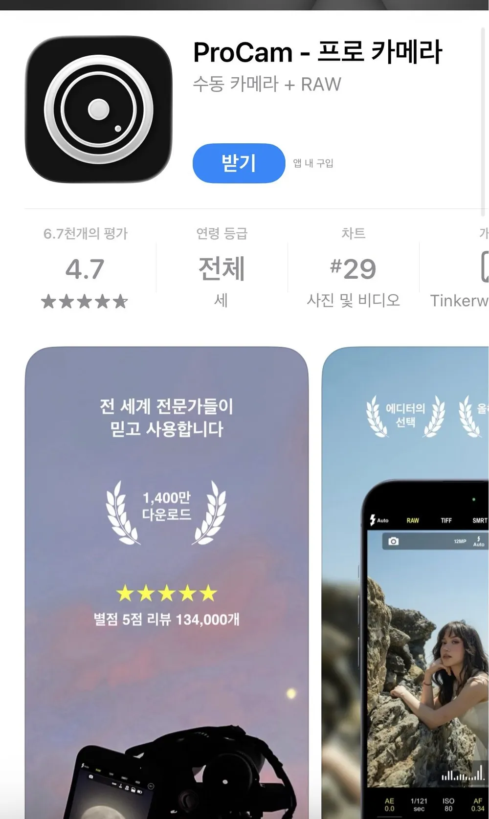 프로캠
