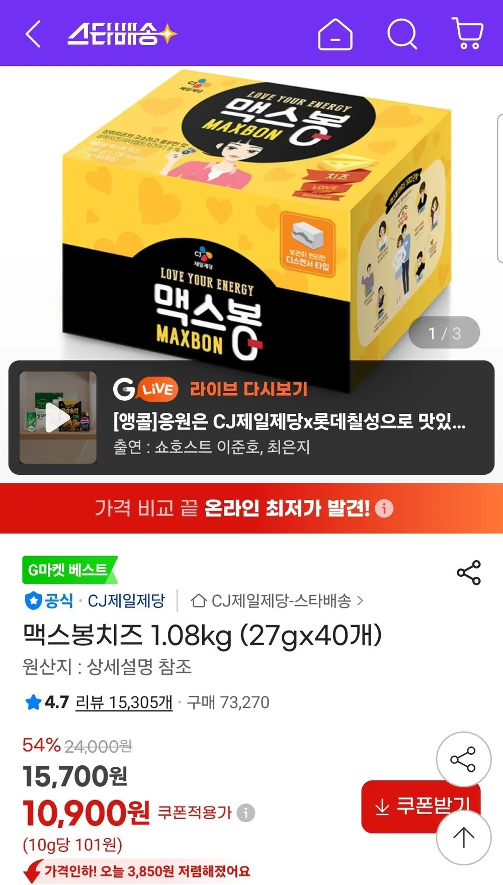 맥스봉치즈 1.08kg