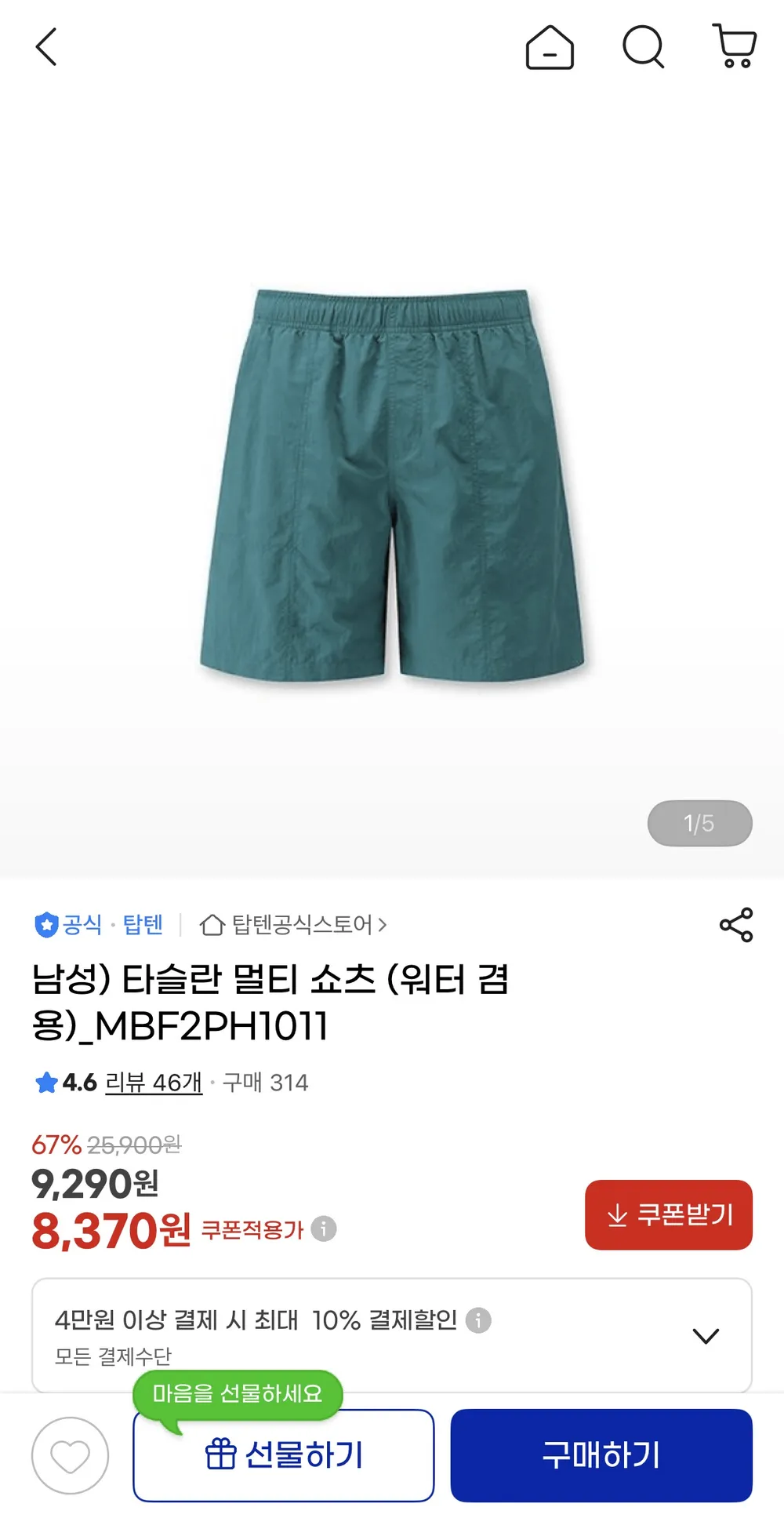 탑텐 타슬란 멀티 쇼츠 (워터 겸용)_MBF2PH1011