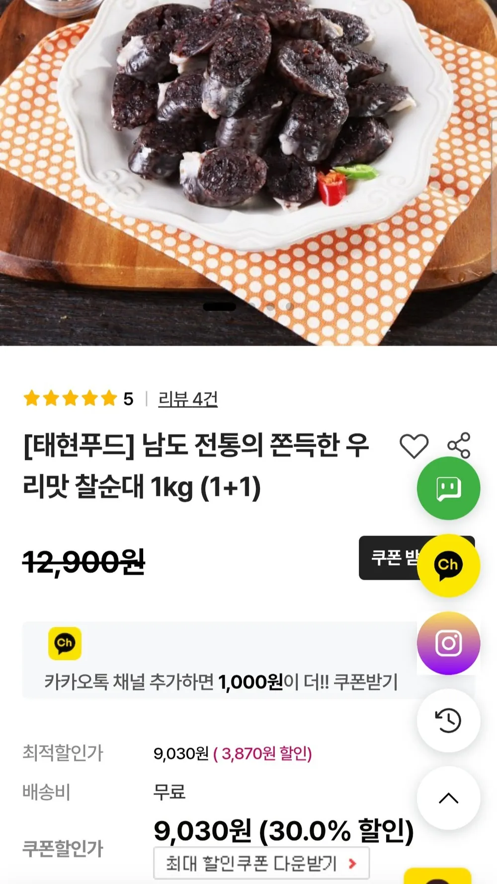 남도 전통의 쫀득한 우리맛 찰순대 1kg