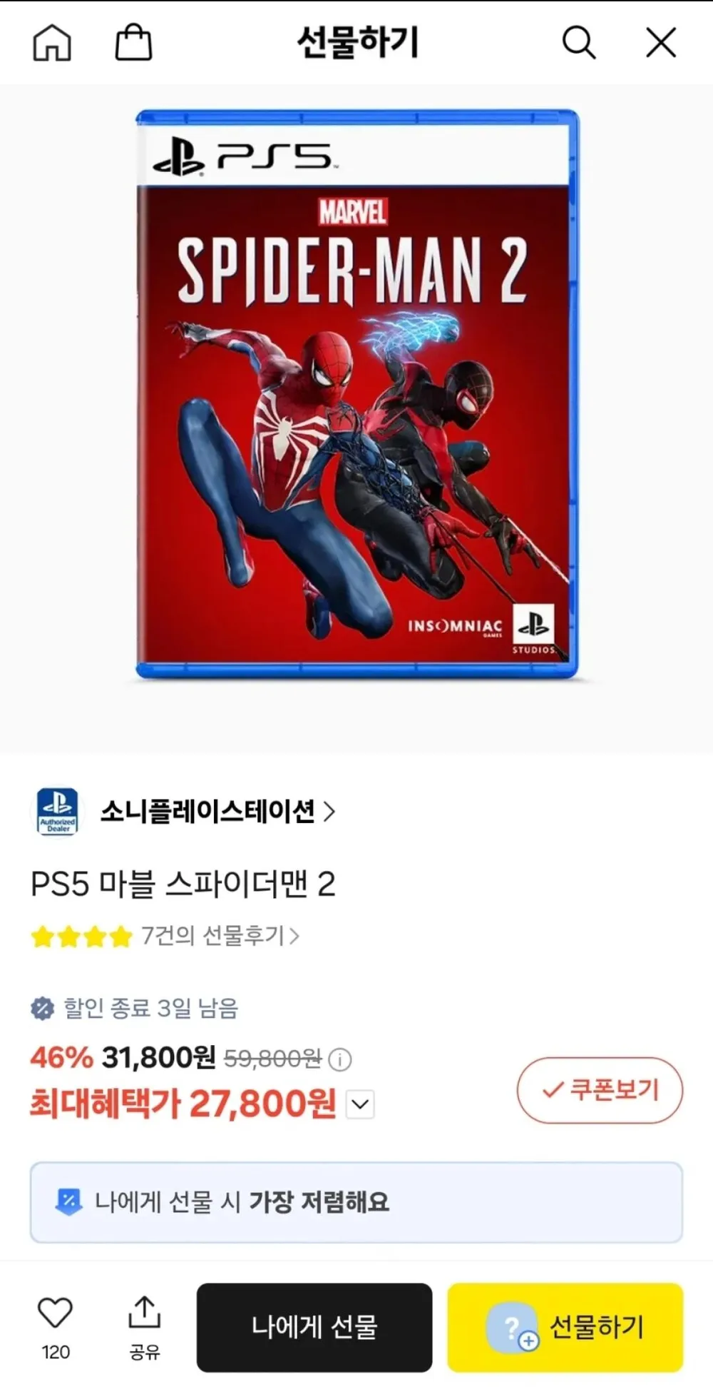 PS5 마블 스파이더맨 2