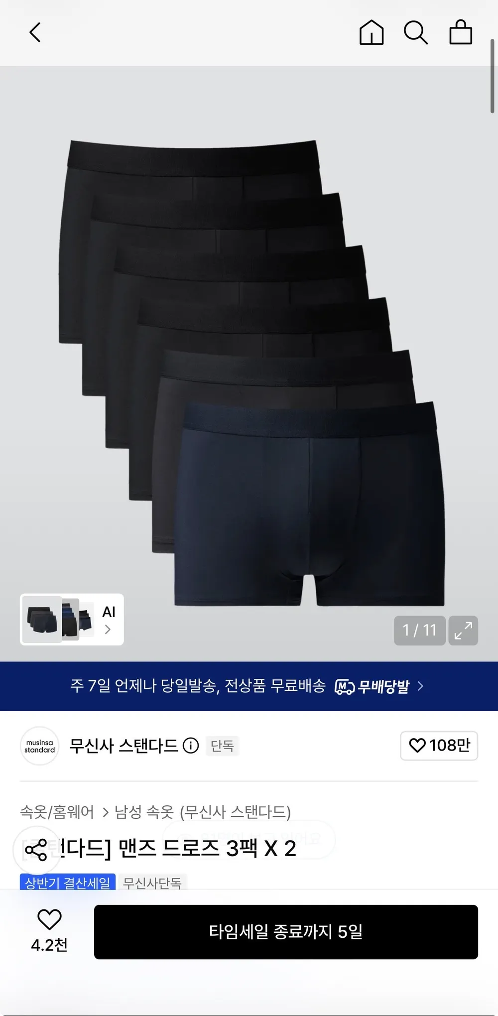 쿨탠다드 맨즈 드로즈 3팩 X 2